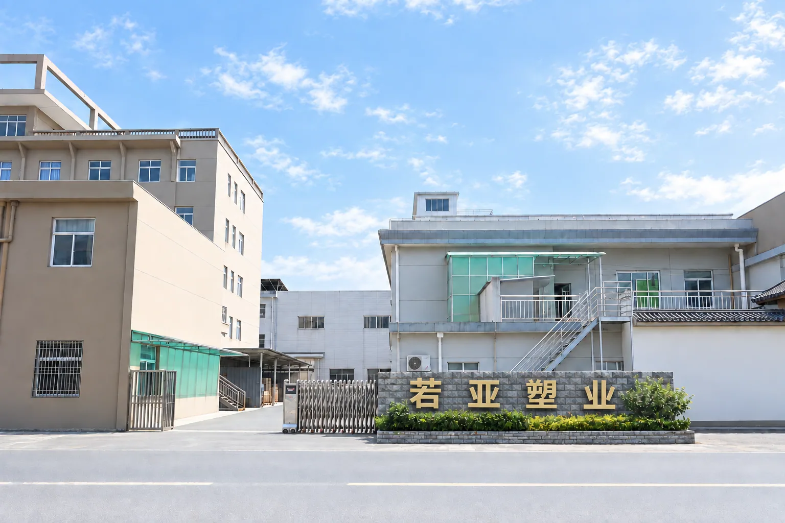 Royapak cosmetic packaging factory entrance